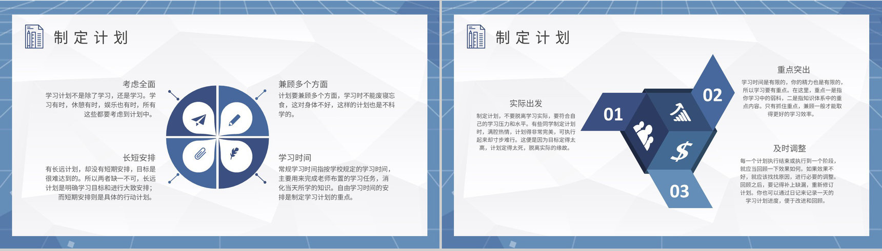 初中学校学生课程学习小结个人学习计划实施效果评价PPT模板-3