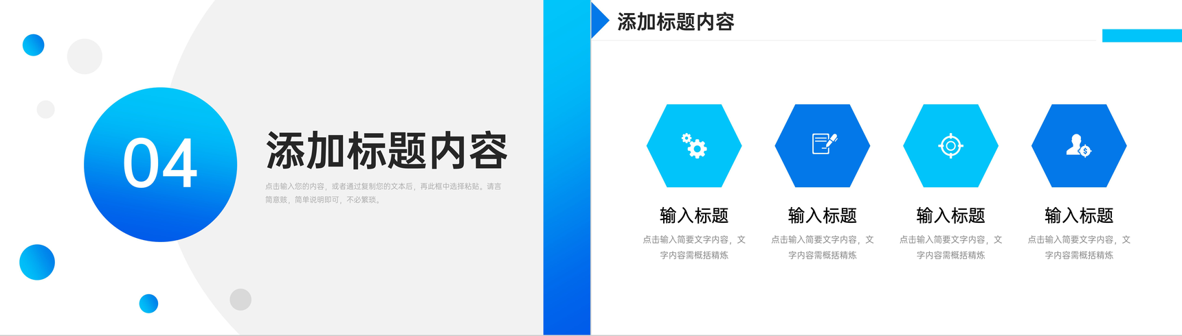 蓝色渐变运营报告公司产品项目情况分析PPT模板-9