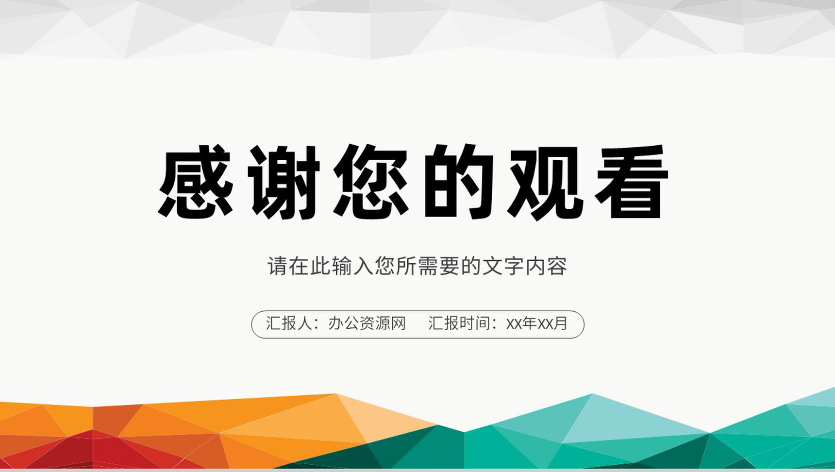 员工个人工作计划总结公司产品营销推广情况汇报PPT模板-13