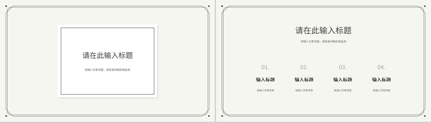商务简约风员工工作总结述职汇报竞聘个人规划演讲年中总结通用PPT模板-3
