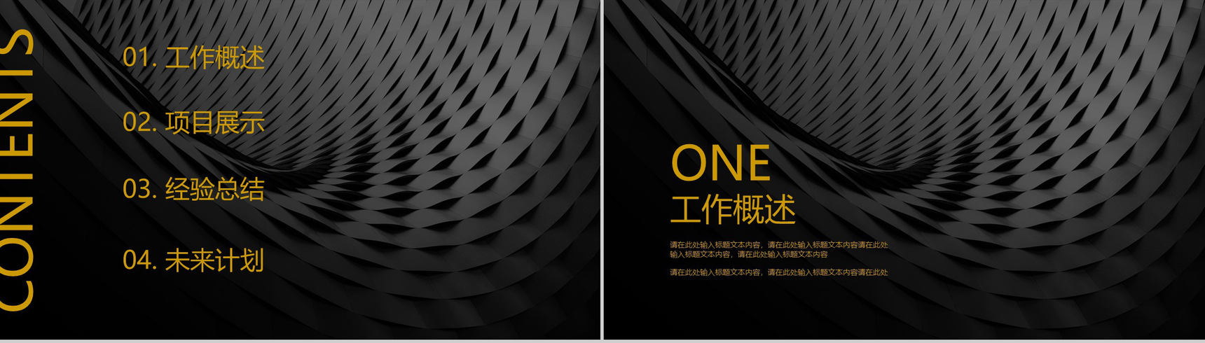 黑色时尚简约风个人年终总结汇报PPT模板-1