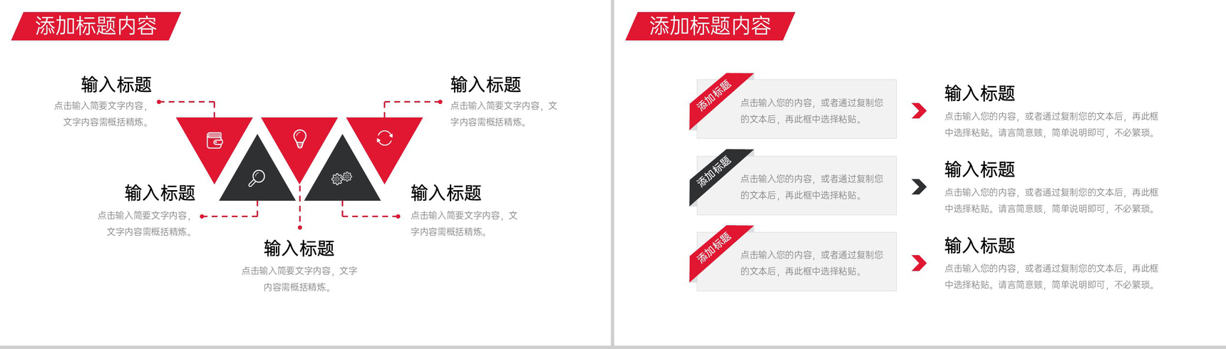 商务风项目会议纪要实习生工作汇报PPT模板-8