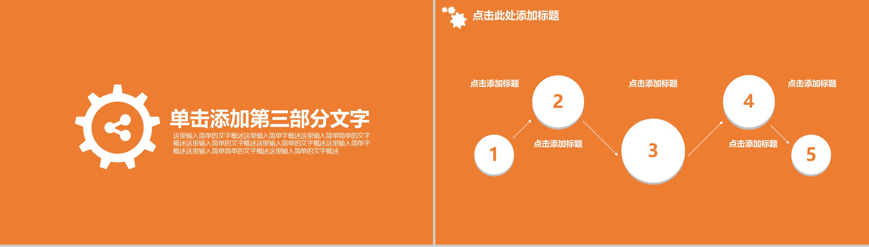 企业人力资源管理汇报PPT模板-8