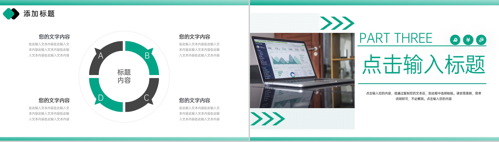 绿色公司产品竞品分析报告运营策略优化PPT模板-6