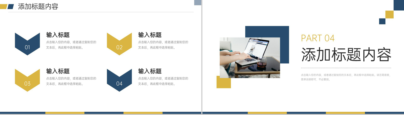 高端大气品牌管理方案产品工作总结PPT模板-8