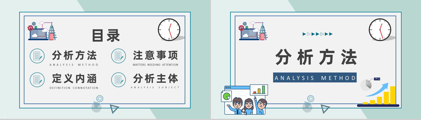 企业财务情况收支分析工作总结PPT模板-2