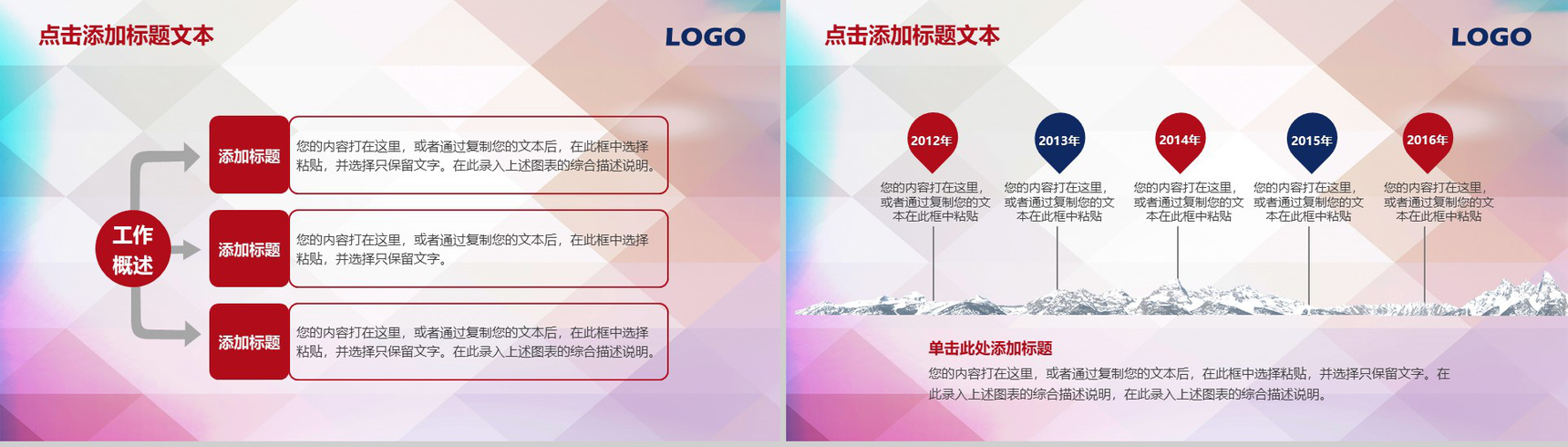 2019精美篮球比赛篮球工作汇报PPT模板-6