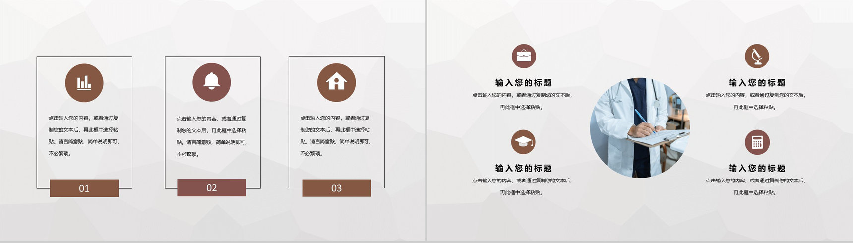 医院护理查房诊断记录医生护士护理心得体会病例讨论人文关怀通用PPT模板-7