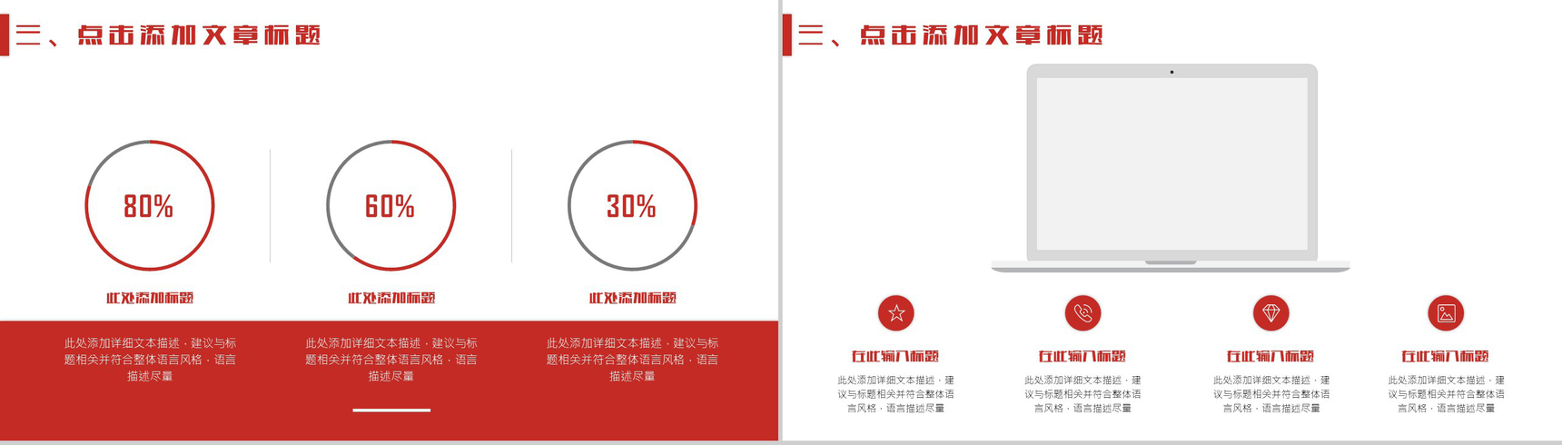 中国工商银行工作总结计划招商引资PPT模板-9