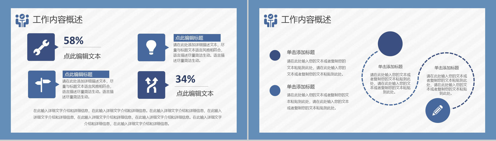白色商务风格个人工作总结计划书个人思想工作情况汇报PPT模板-8