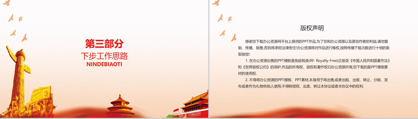 学校党建工作总结:山东高密市某小学党建述职报告-9