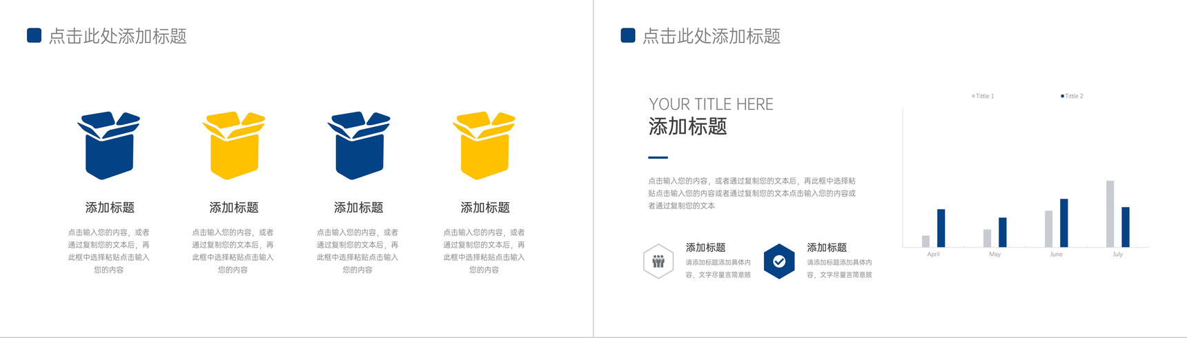 高级商务项目运营报告品牌数据分析PPT模板-9