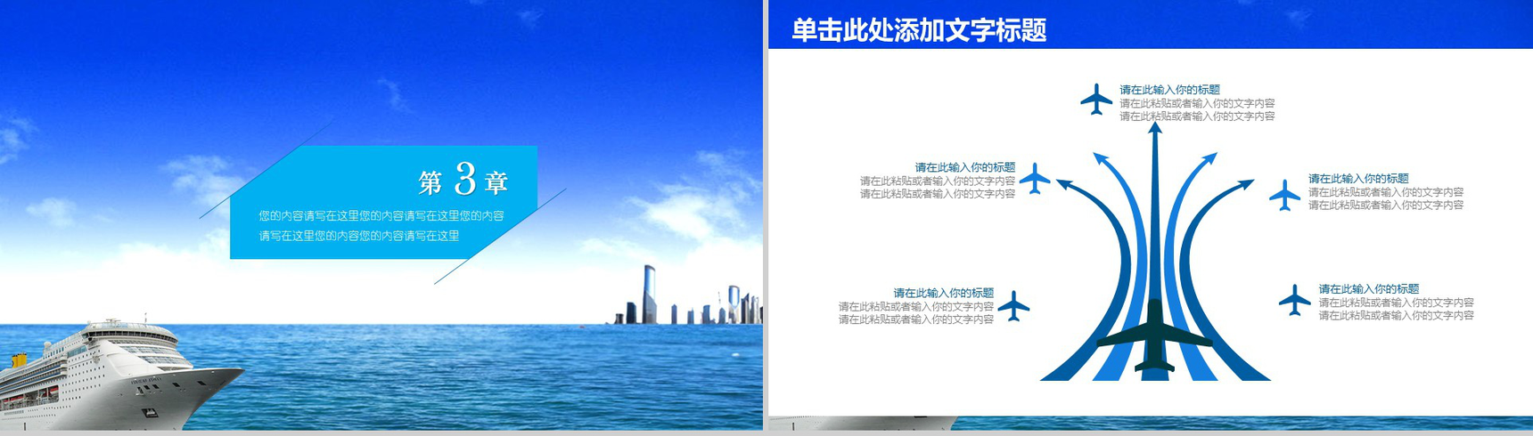 时尚高端船舶海运物流运输动态PPT模板-9