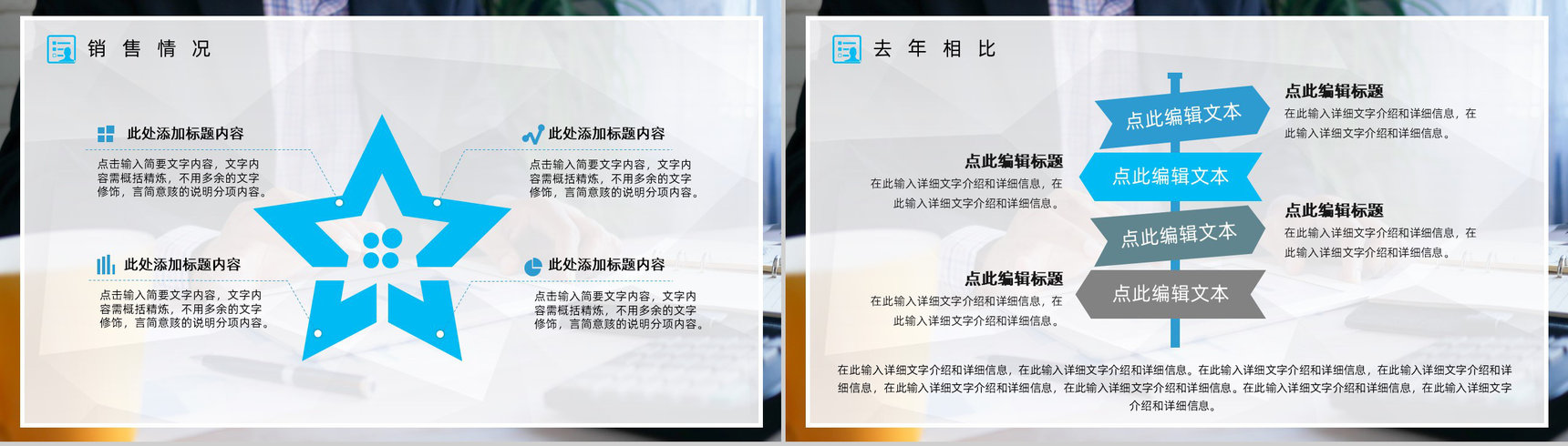 微立体简约商务金融科技类工作总结汇报PPT模板-6