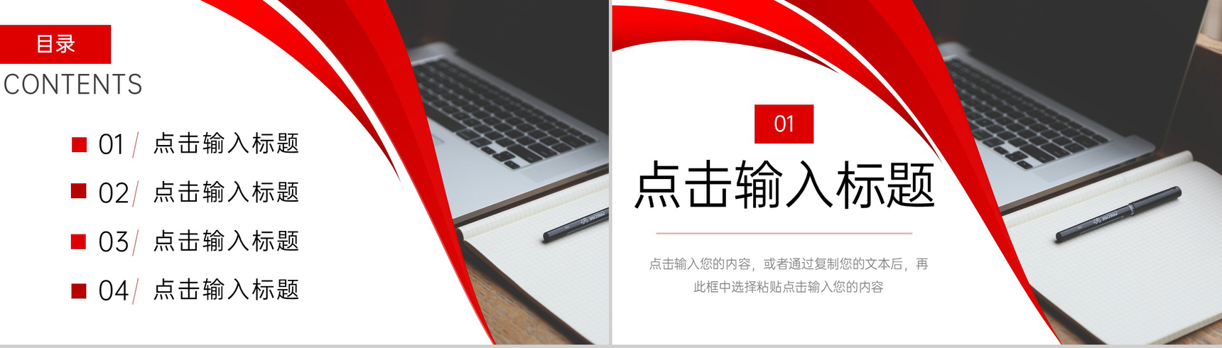 商务风公司部门例会总结项目进度汇报PPT模板-2