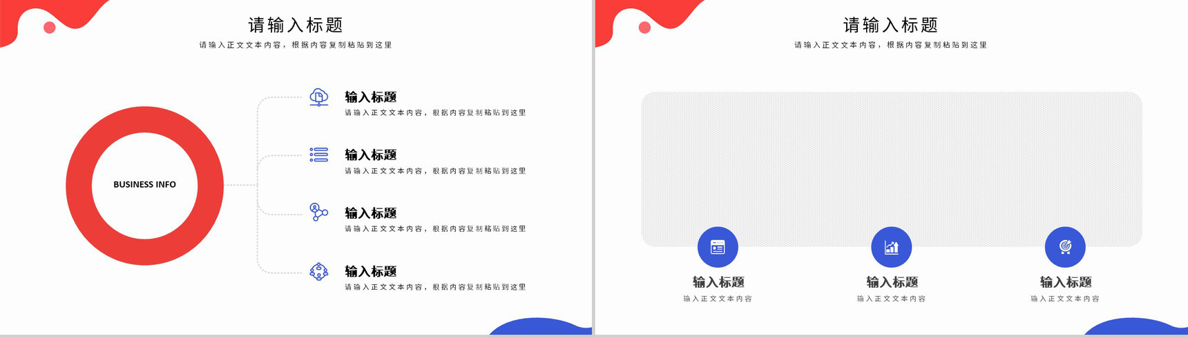 集团部门年度工作总结汇报公司员工年中工作情况汇报PPT模板-8