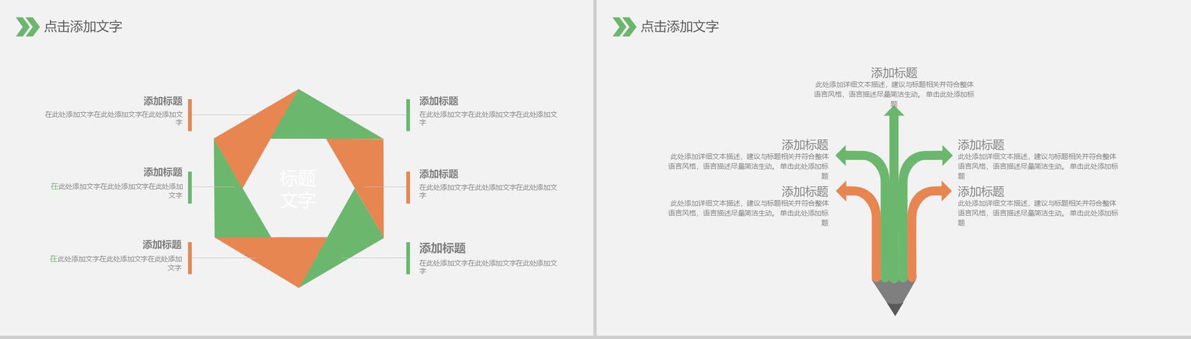 绿色清新简约安全生产月年终工作总结报告PPT模板-4