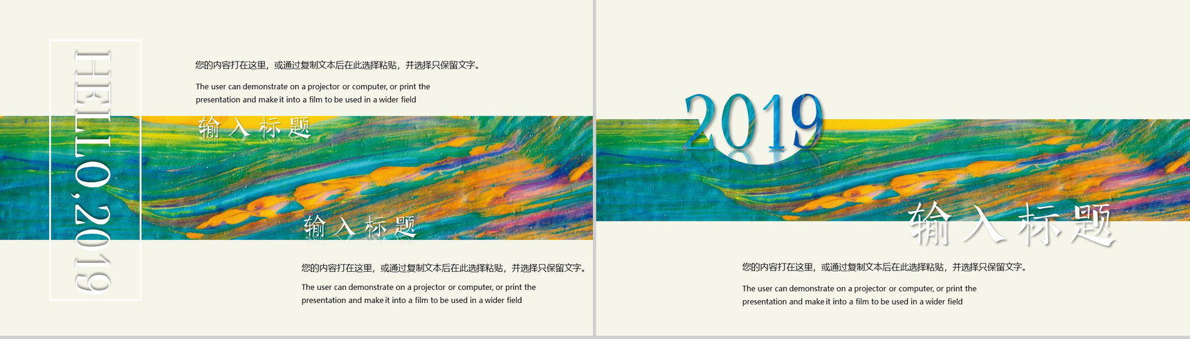 你好,2019新年快乐年终总结PPT模板-4