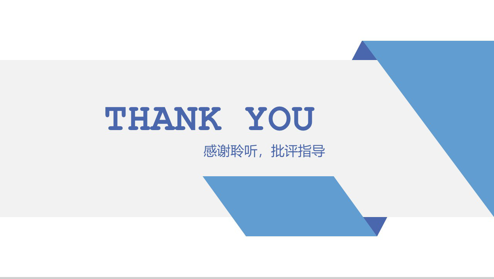 蓝色极简商务年度工作总结汇报PPT模板-12