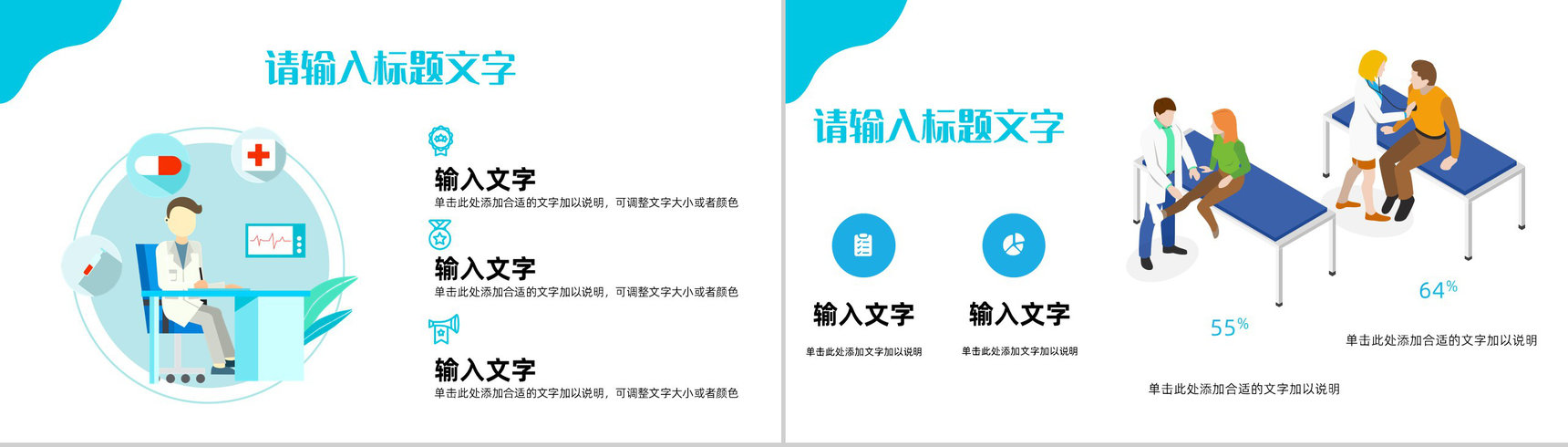 医疗行业护理品管圈成果汇报医学基础知识培训讲座医护人员工作情况总结PPT模板-4