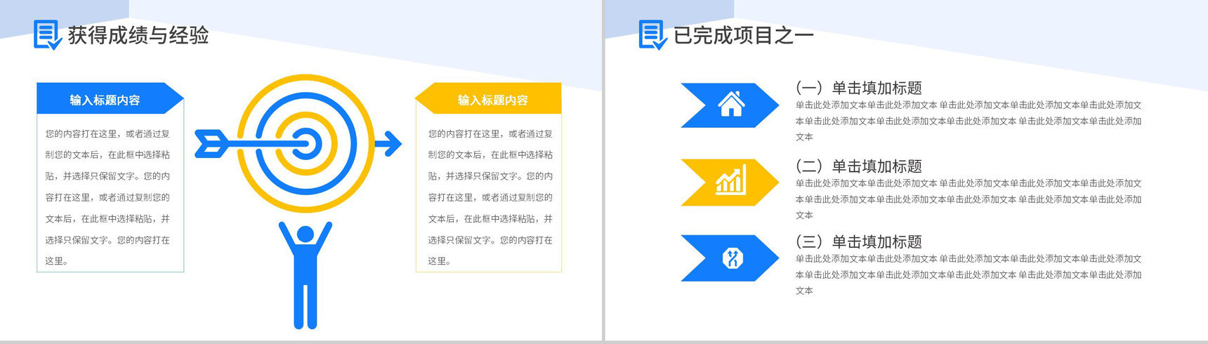 工会组织活动报告民主维权动态PPT通用模板-8