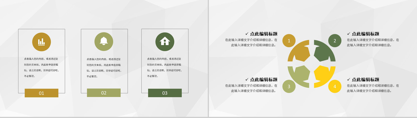 年度财务部门会计工作总结企业财务数据汇报PPT模板-3