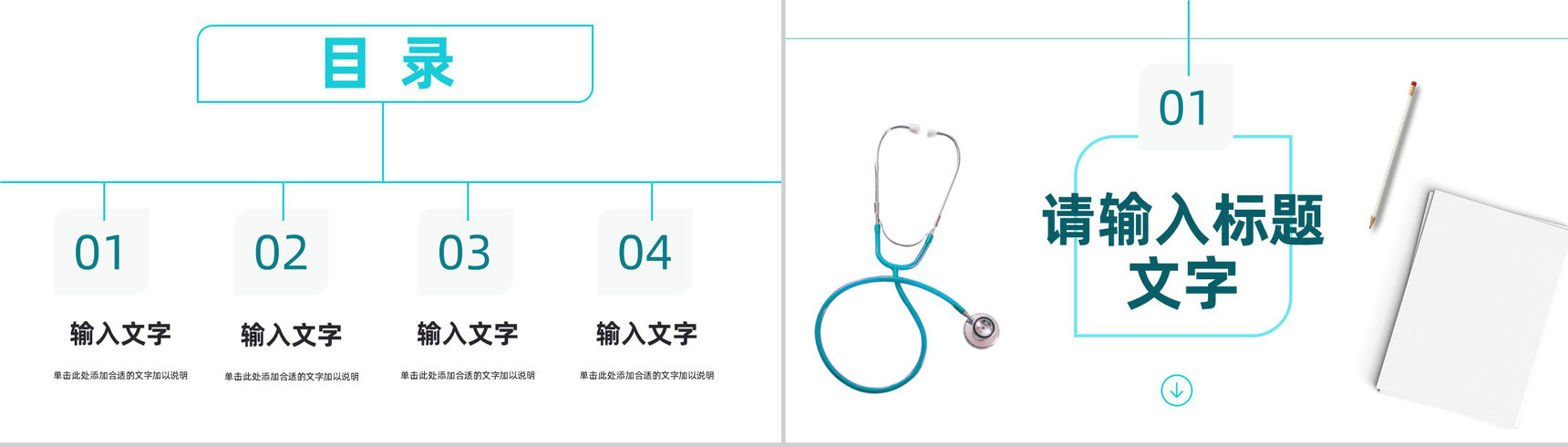 医生护士医疗护理知识宣传培训基本医学常识宣传教育课件PPT模板-2