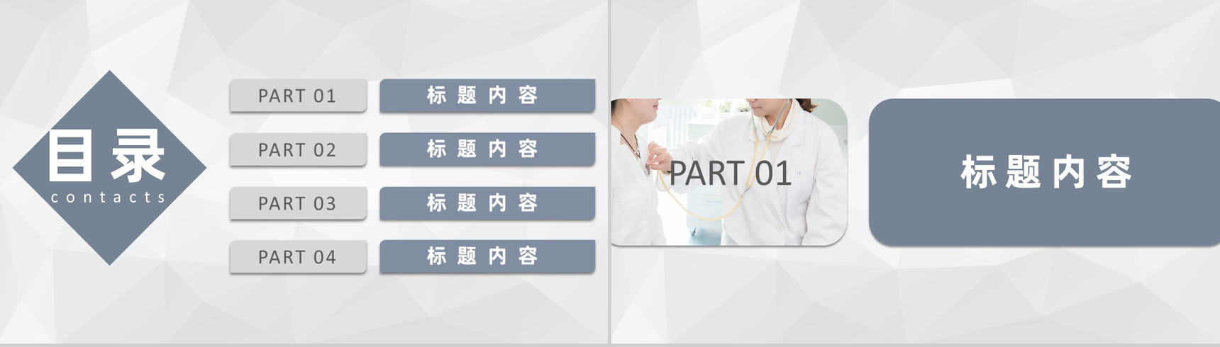 灰白商务风格医护人员工作汇报要点PPT模板-2