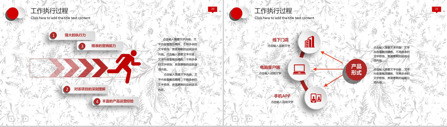 中国建设银行时尚理财专家PPT模板-11