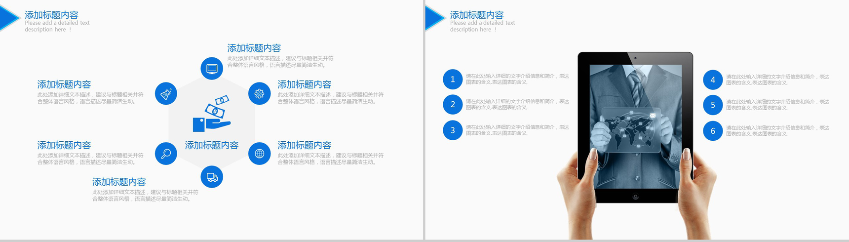 蓝色简洁商务风风险投资管理策划书PPT模板-15