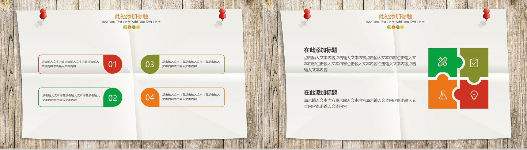 清新水果通用工作汇报PPT模板-8
