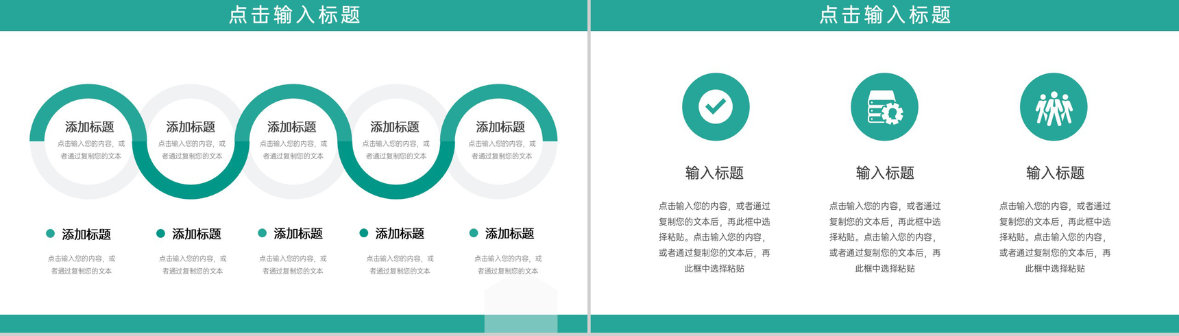 绿色清新企业人事部年度培训计划工作汇报PPT模板-3