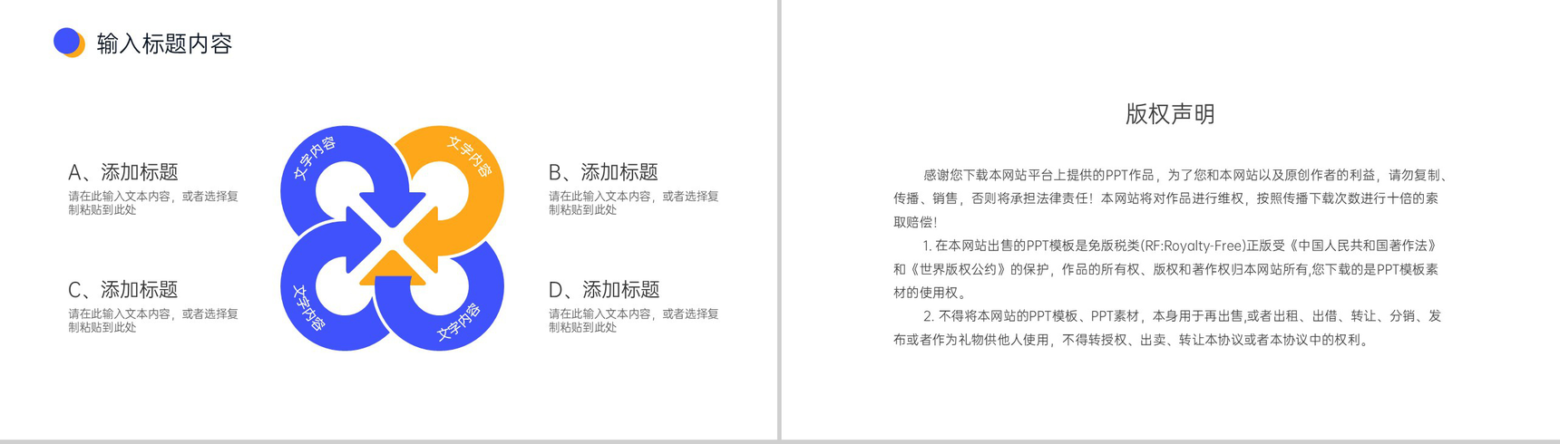 简约大学生实习计划书假期社会实践报告PPT模板-10