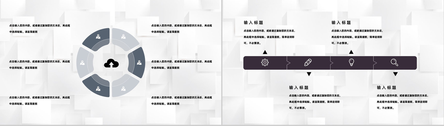 学校后勤部门生活老师工作总结幼儿园教师周工作汇报PPT模板-3