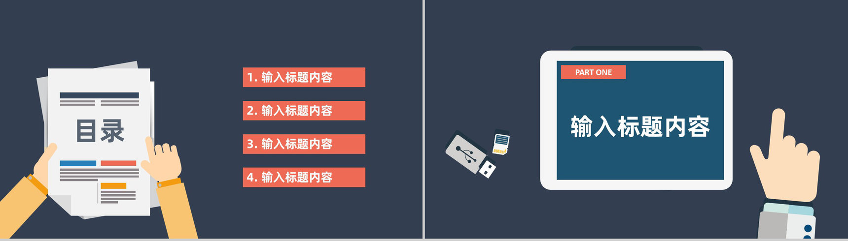 企业部门员工季度工作汇报演讲产品项目成果展示PPT模板-2