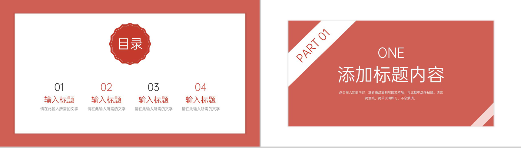 红色社会实践报告实习生工作总结PPT模板-2
