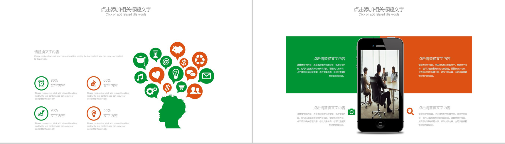 简约商务中国平安保险工作汇报总结PPT模板-11