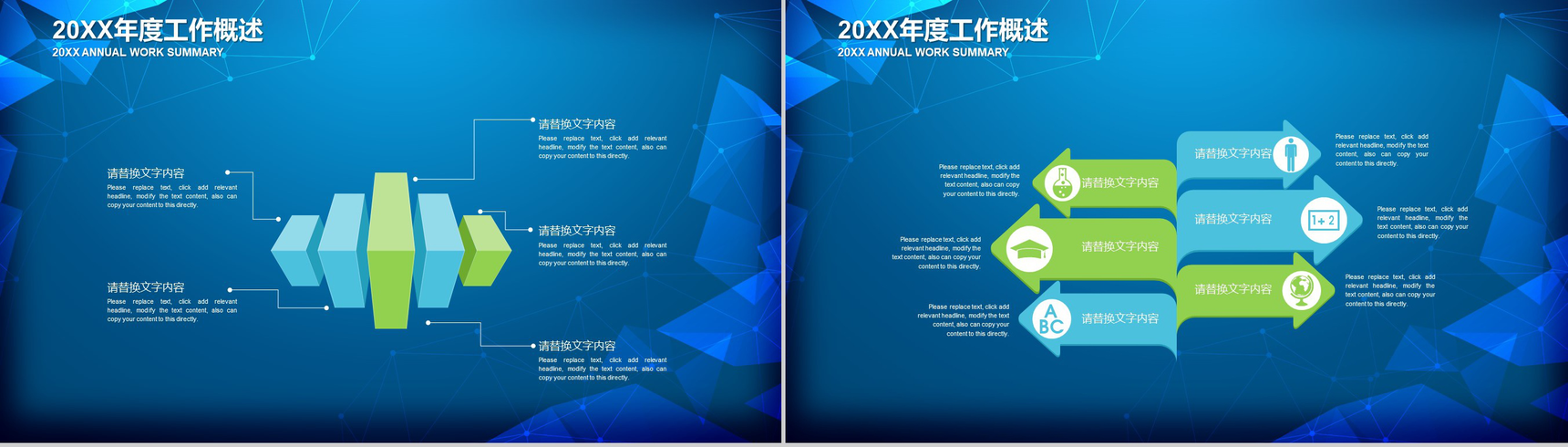 创意蓝绿炫酷科技工作总结述职报告PPT模板-4