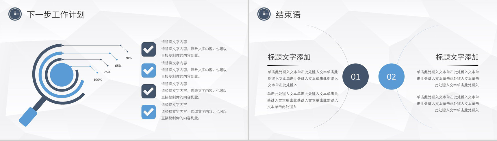简约大气动态公司部门晨会PPT模板-11