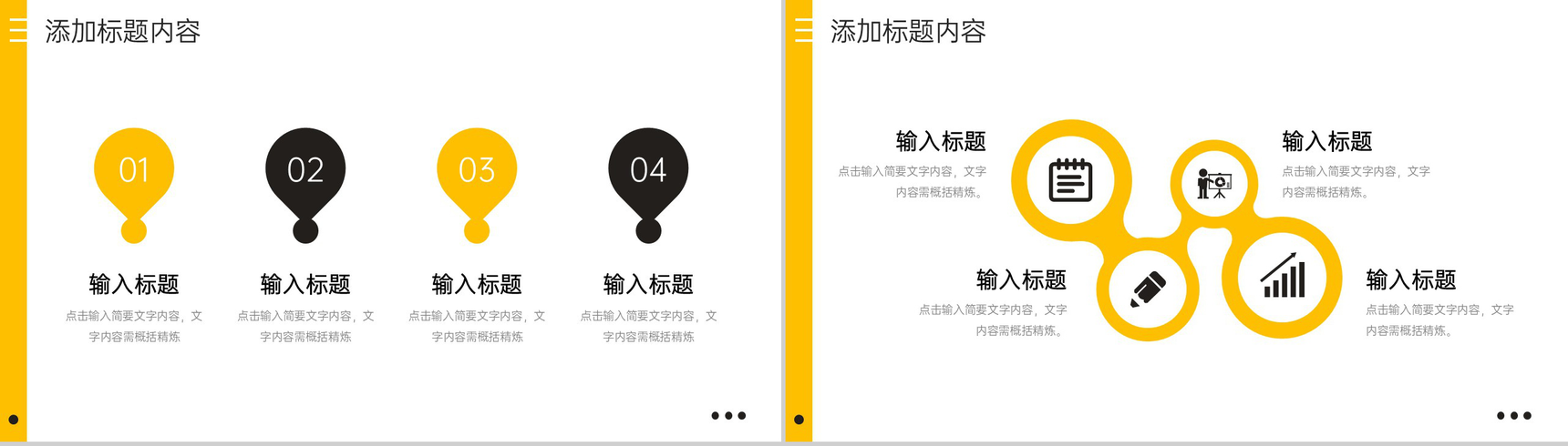 黑黄撞色工作月报总结岗位述职报告PPT模板-7