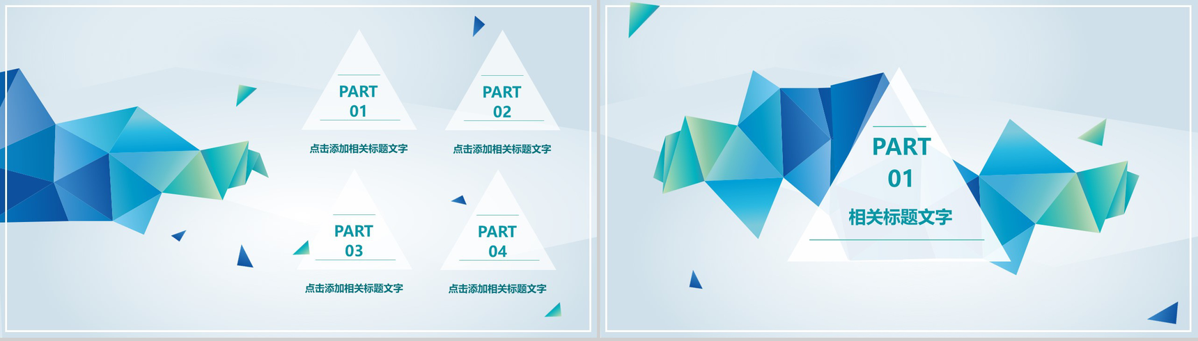 清新简约现代几何风格年终总结工作报告PPT模板-2