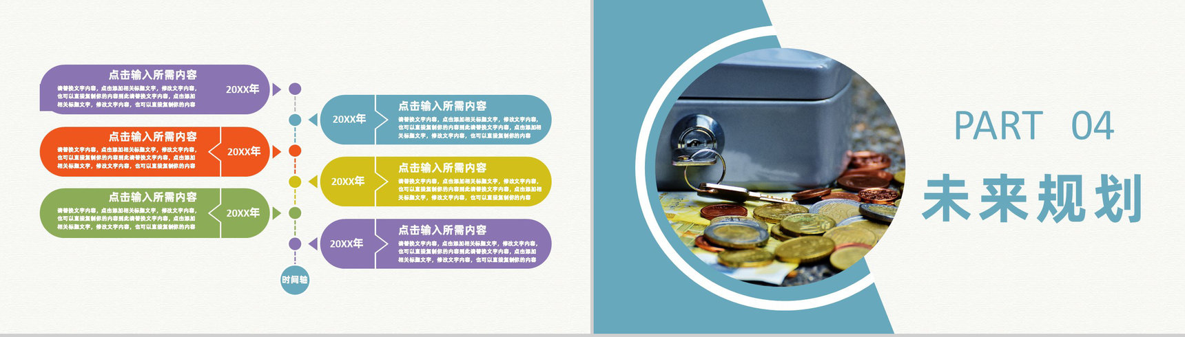 单位财务工作经营状况分析汇报财务数据总结PPT模板-8