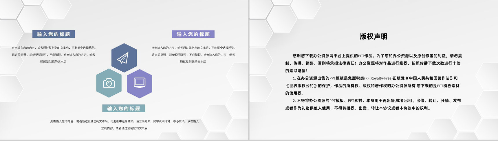 企事业单位员工月度财务数据统计汇报财务管理规划PPT模板-10