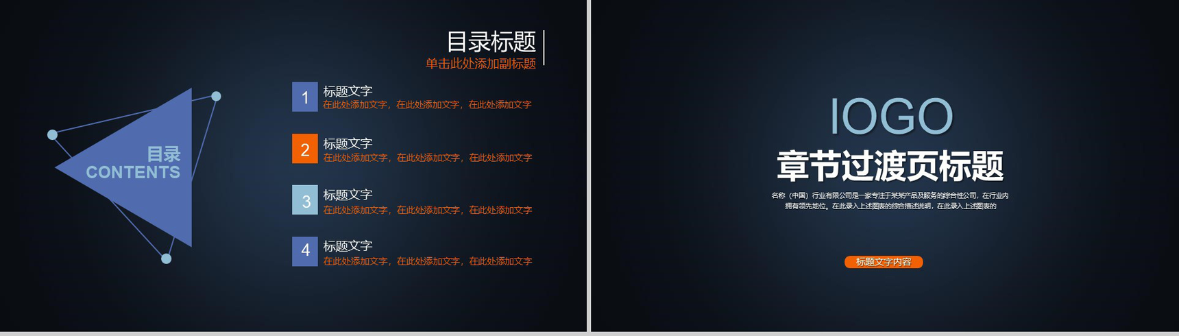 电影影视传媒行业工作汇报PPT模板-2