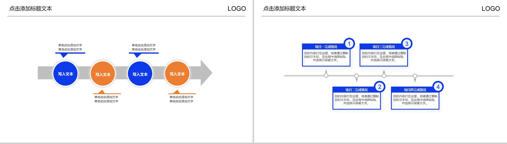 几何渐变色背景年中总结商务汇报PPT模板-7