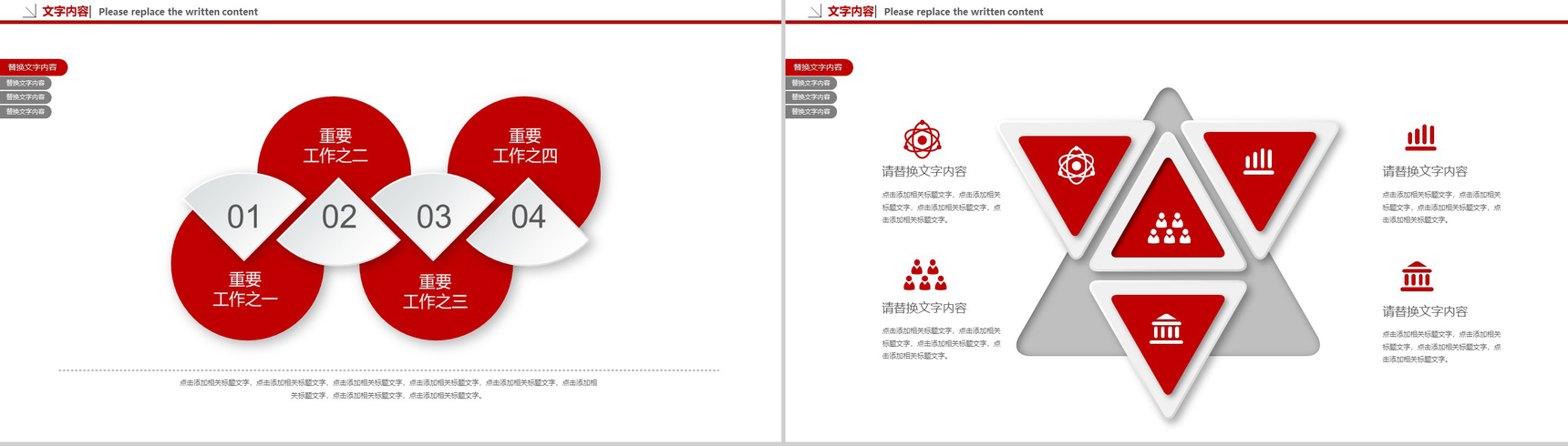 年终总结商务汇报通用演示PPT模板-4