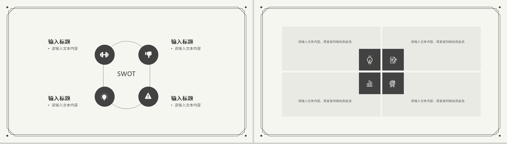 商务简约风员工工作总结述职汇报竞聘个人规划演讲年中总结通用PPT模板-8