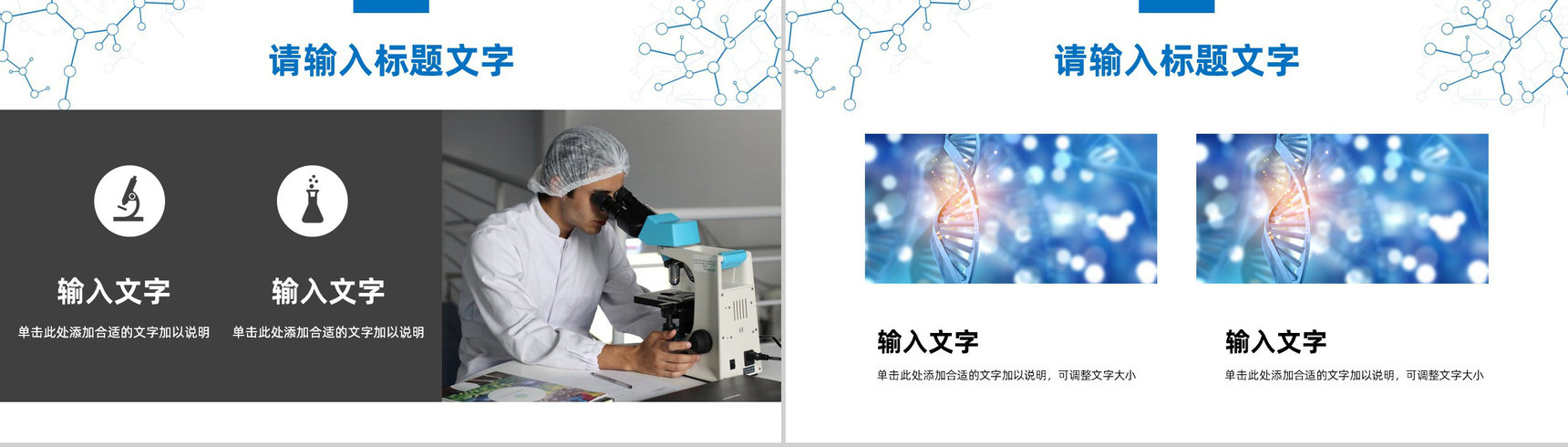医生护士年度工作总结计划医疗护理基础技能宣传演讲方案PPT模板-6