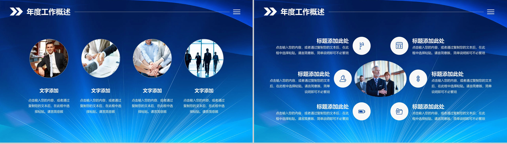 蓝色商务不忘初心砥砺前行年度总结汇报PPT模板-3