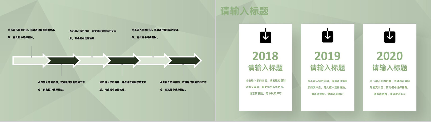 市场工作总结营销策划调查报告数据分析PPT模板-4